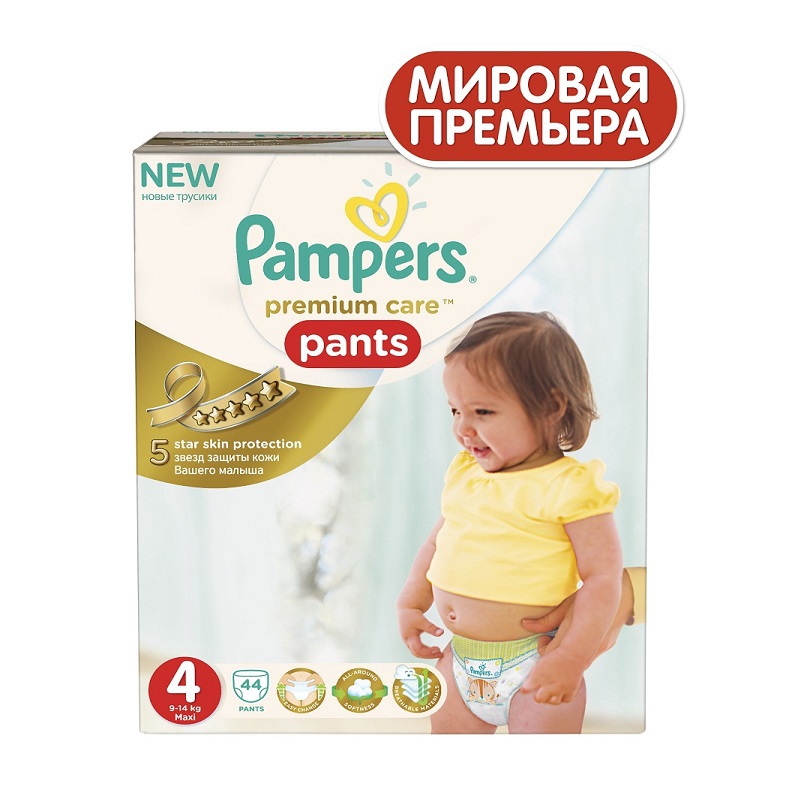 Памперсы и подгузники