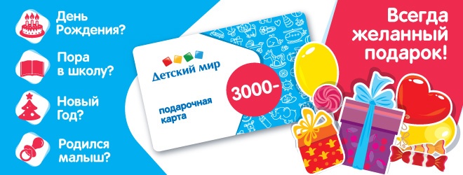 Детский Мир Интернет Магазин Цены Детский Мир Интернет Магазин Цены