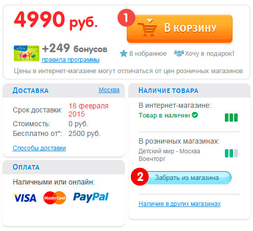 Детский Интернет Магазин Н Детский Интернет Магазин Н