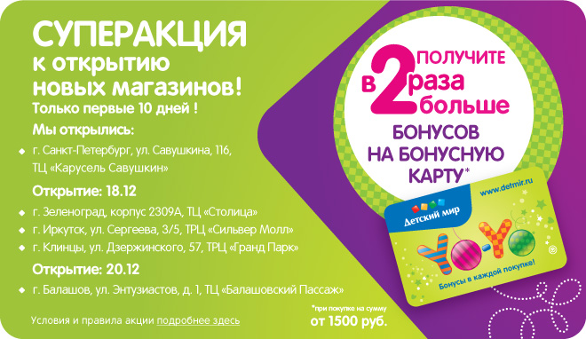 Детей бонус. У вас 6 т бонусов в программе фото.