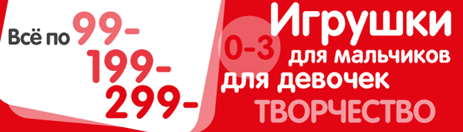 Игрушки Распродажа Интернет Магазин Игрушки Распродажа Интернет Магазин